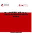 2025年中國超聲心動圖（ECG）設(shè)備行業(yè)市場全景分析及前景機遇研判報告
