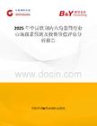 2025年中国铁制内六角套筒行业市场前景预测及投资价值评估分析报告