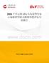 2025年中國鐵制內六角套筒行業市場前景預測及投資價值評估分析報告