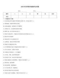 2026年驾考教学版题库及答案