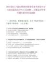 2025浙江寧波市鎮海區糧食收儲有限責任公司面向退役大學生士兵招聘1人筆試歷年參考題庫附帶答案詳解