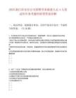 2025浙江淳安分公司招聘勞務派遣人員4人筆試歷年參考題庫附帶答案詳解