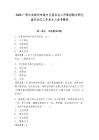 2025廣西中共柳州市城中區(qū)委社會(huì)工作部招聘專職化城市社區(qū)工作者6人參考題庫(kù)附答案詳解（奪分金卷）