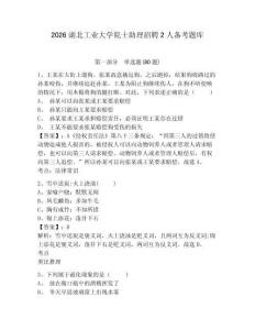 2026湖北工業大學院士助理招聘2人備考題庫帶答案詳解（培優a卷）