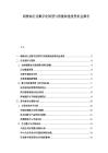 润滑油行业数字化转型与智能制造投资机会报告