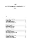 2025-2030全球医疗可穿戴设备行业发展趋势及战略规划分析报告