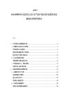 2025-2030邯郸市行业历史文化与产业升级分析及投资评估规划分析研究报告