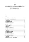2025-2030汽车零部件检测行业市场供需关系调研分析及品牌投资策略规划解读报告