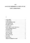 2025-2030河北省医疗健康数据服务行业市场深入研讨及商业运营与市场需求研究报告
