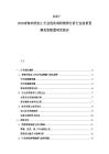 2025-2030青海肉类加工行业现状调研销售分析行业前景预测投资配置研究报告