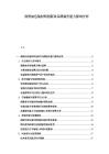 润滑油包装材料创新对品牌溢价能力影响分析