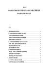 2025-2030海洋船舶制造业供需现状市场竞争需求预测投资布局规划分析研究报告