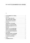 2025-2030汽车发动机曲轴断裂失效分析与预防措施