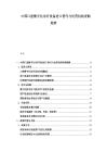 中国口腔数字化诊疗设备进口替代与民营机构采购趋势