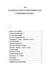 2025-2030皮革制品行业供需分析市场现状调研投资评估商业发展策略规划分析研究报告
