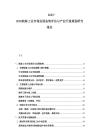 2025-2030航海工業市場發展態勢評估與產業升級規劃研究報告