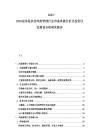 2025-2030很多很多的风险管理行业市场供需分析及投资评估规划分析研究报告