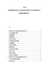 2025-2030韩国电动自行车充电桩运营商产业分析调研与市场投资容量计算