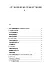 中国工业视觉检测设备在半导体封装环节渗透率调查