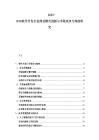 2025-2030软件开发行业商业模式创新与市场竞争力深度研究