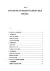2025-2030汽车租赁行业市场深度调研及发展趋势与投资战略研究报告