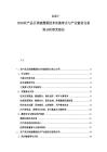 2025-2030农产品区块链溯源技术实施难点与产业链信任重构分析研究报告