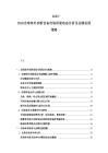 2025-2030全球体外诊断设备市场供需动态分析及品牌发展策略