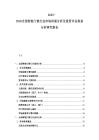 2025-2030全国智能门锁行业市场供需分析及投资评估规划分析研究报告
