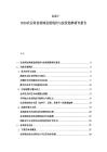 2025-2030農業科技領域發展現狀與投資趨勢研究報告