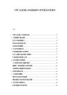 中國工業機器人市場滲透率與競爭格局分析報告