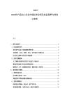 2025-2030農(nóng)產(chǎn)品加工行業(yè)市場技術(shù)分析及食品保鮮與深加工研究