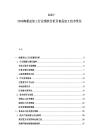 2025-2030海蜇皮加工行業(yè)現(xiàn)狀分析及食品加工技術(shù)優(yōu)化