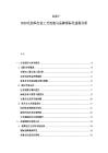 2025-2030毛紡織行業(yè)工藝改造與品牌國際化進(jìn)程分析