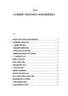 2025-2030氫能源產(chǎn)業(yè)鏈布局現(xiàn)狀與基礎(chǔ)設(shè)施建設(shè)報告