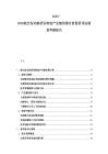 2025-2030航空发动机研发制造产业链供需分析投资评估规划考察报告