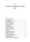 2025-2030互聯網企業市場競爭策略綜合研究及未來戰略方向指南