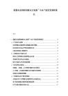 智慧农业物联网解决方案推广与农户接受度调研报告