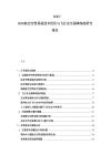 2025-2030航空空管系统技术优化与飞行安全保障深度研究报告