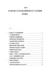 2025-2030航空航天行业市场发展趋势现状及产业发展策略研究报告