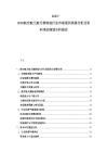 2025-2030航空航天航天器制造行业市场现状供需分析及资本评估规划分析报告