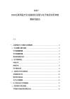 2025-2030互联网医疗行业规范化发展与电子病历应用和政策研究报告