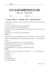 2025宜城輔警考試試題