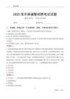 2025宝丰辅警考试试题