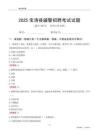 2025宝清辅警考试试题