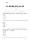 2025察隅辅警考试试题