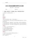 2025容城辅警考试试题