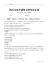 2025宜都輔警考試試題