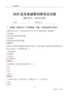 2025宜良輔警考試試題