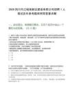 2026四川內江城南新區建設有限公司招聘1人筆試歷年參考題庫附帶答案詳解
