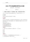 2025平利輔警考試試題